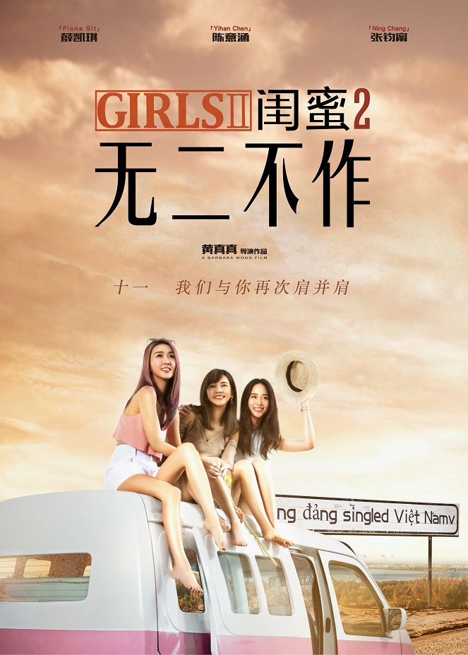 Girls II - Posters