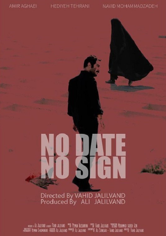 No Date, No Signature - Posters