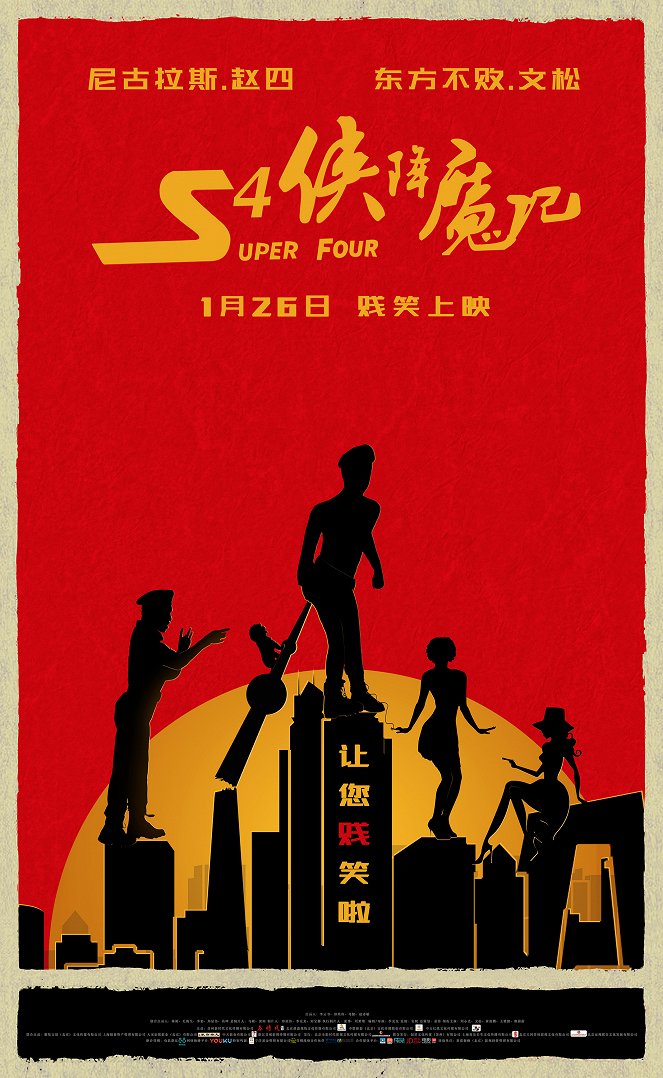Super Four - Posters
