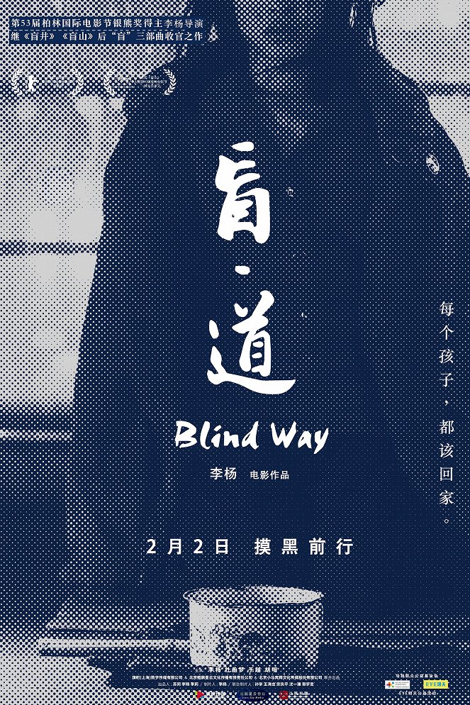 Blind Way - Plakáty
