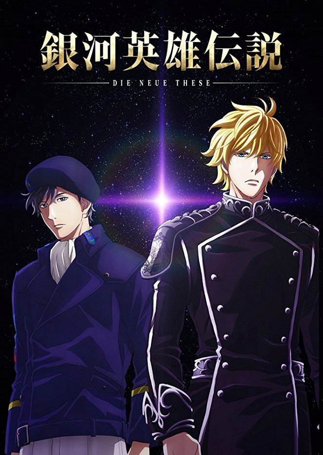 Legend of the Galactic Heroes: Die Neue These - Posters
