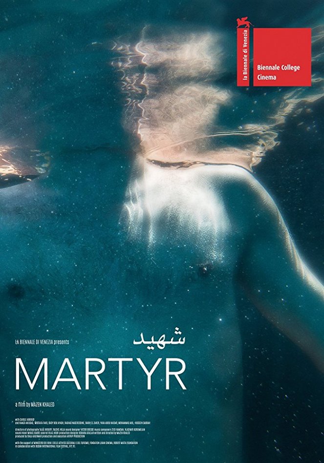 Martyr - Posters