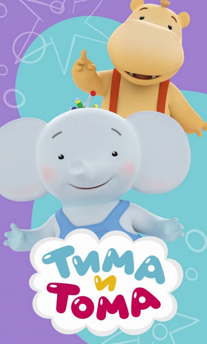 Tima i Toma - Posters