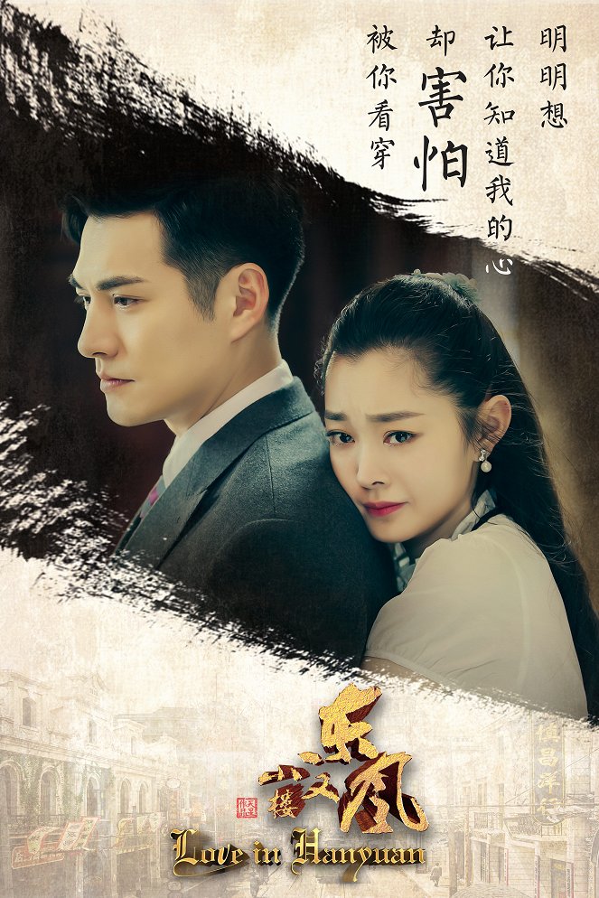 Love in Hanyuan - Plakátok