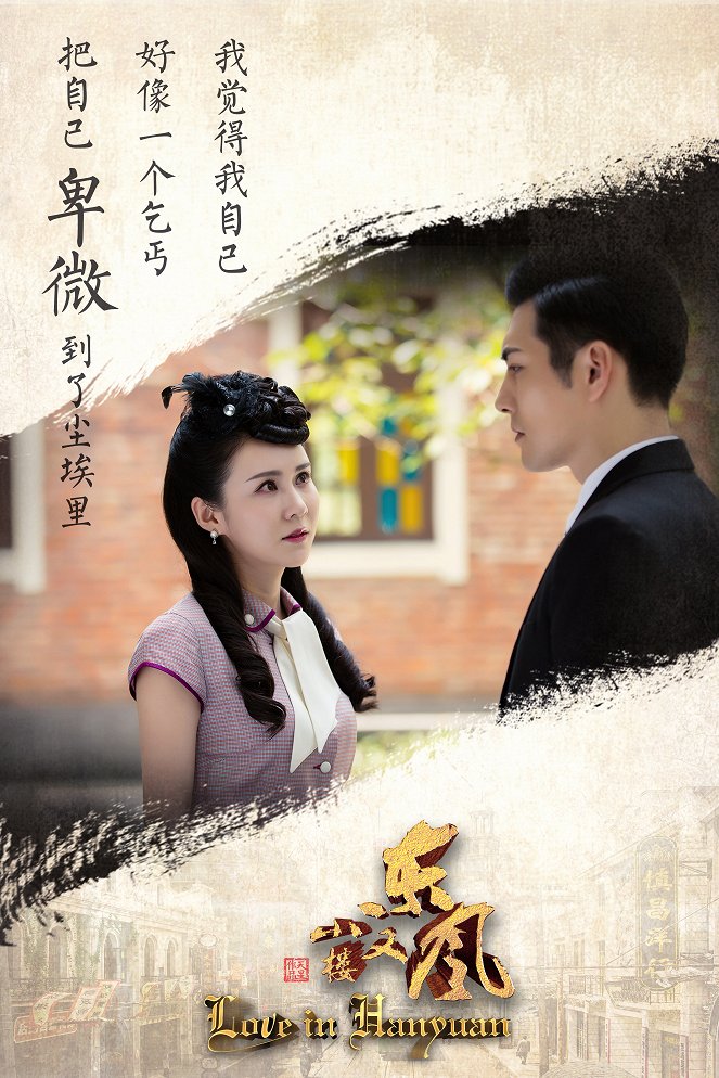 Love in Hanyuan - Affiches