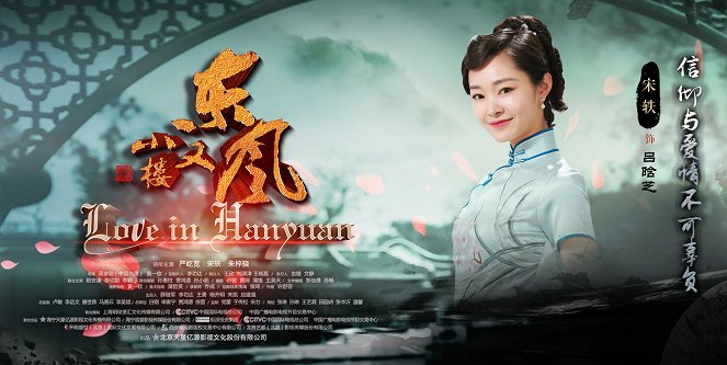 Love in Hanyuan - Carteles