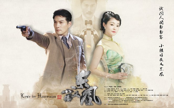 Love in Hanyuan - Affiches