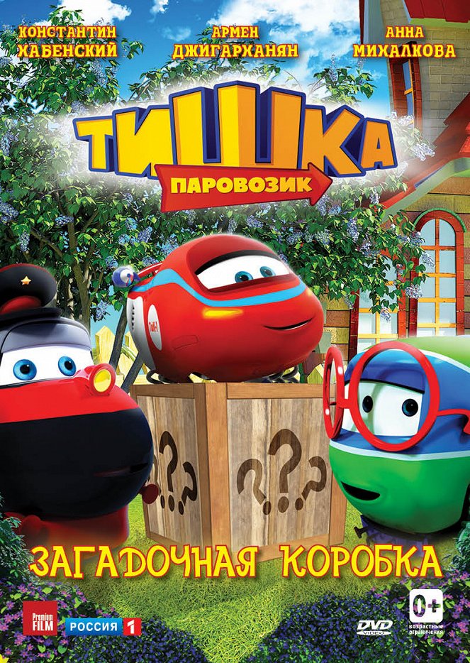 Parovozik Tishka - Posters