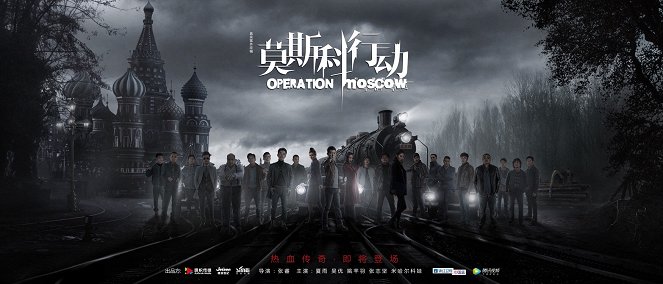 Operation Moscow - Plagáty