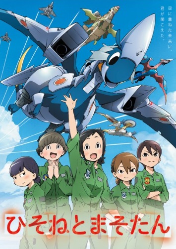 Dragon Pilot: Hisone & Masotan - Posters