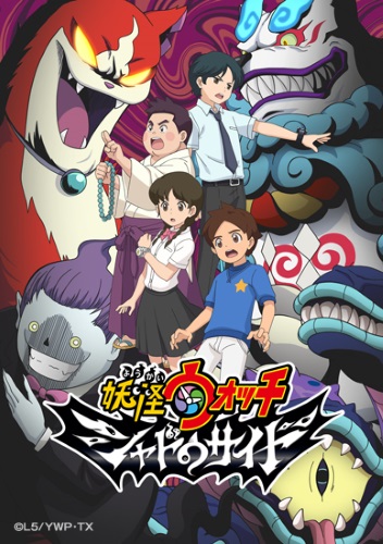 Youkai Watch: Shadow Side - Posters