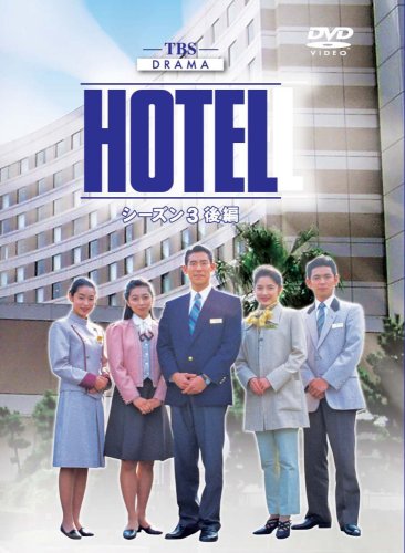 Hotel 3 - Plakaty