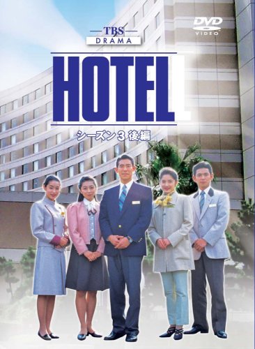 Hotel 3 - Plagáty