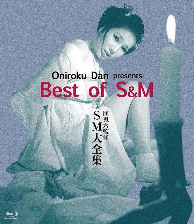 Oniroku Dan: Best of S&M - Posters
