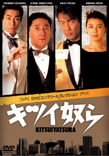 Kicui jacura - Posters