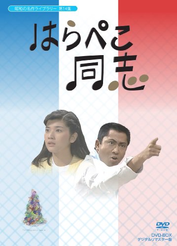 Horapeko doshi - Posters