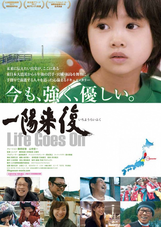Ichiyou raifuku: Life Goes On - Posters