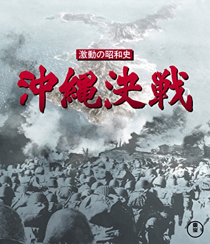 Battle of Okinawa - Posters
