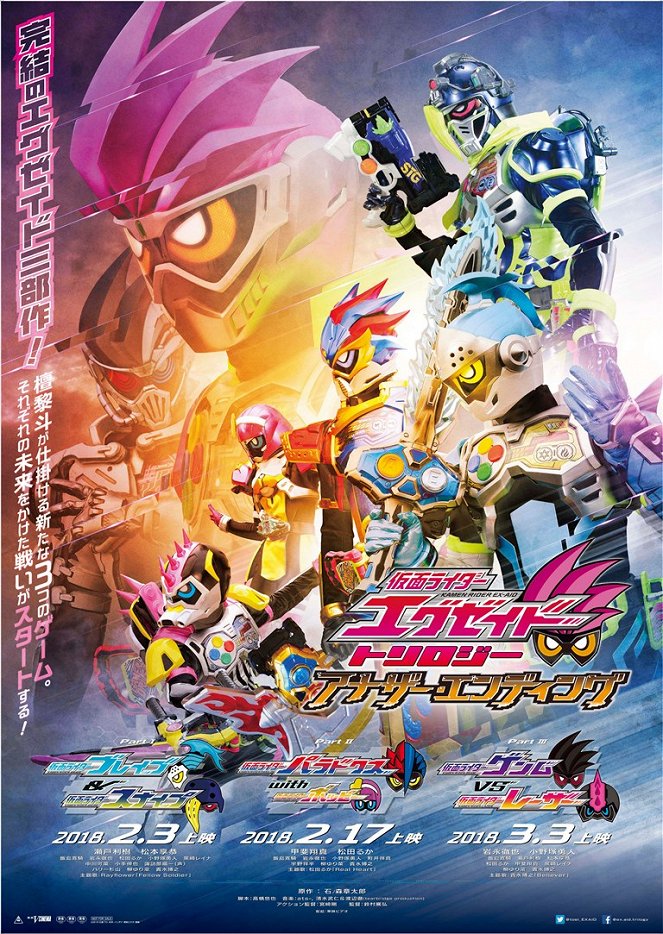 Kamen Rider Ex-Aid Trilogy Another Ending Part 3: Kamen Rider Genm vs. Lazer - Plakate