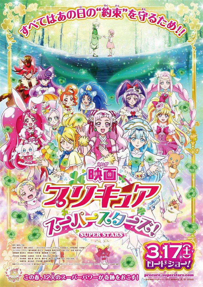 Pretty Cure Super Stars! - Posters