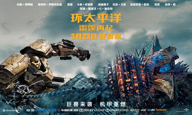 Pacific Rim 2: Uprising - Plakate