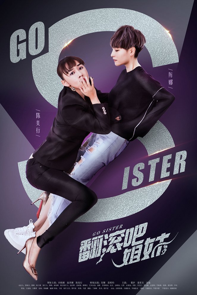 Go Sister - Posters