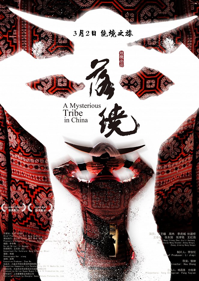 A Mysterious Tribe in China - Affiches