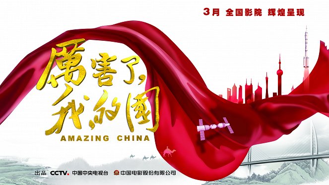 Amazing China - Affiches