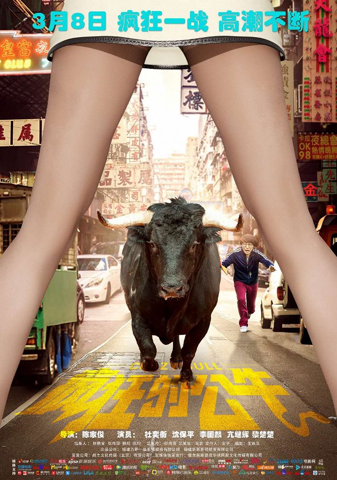 Crazy Bull - Plakáty