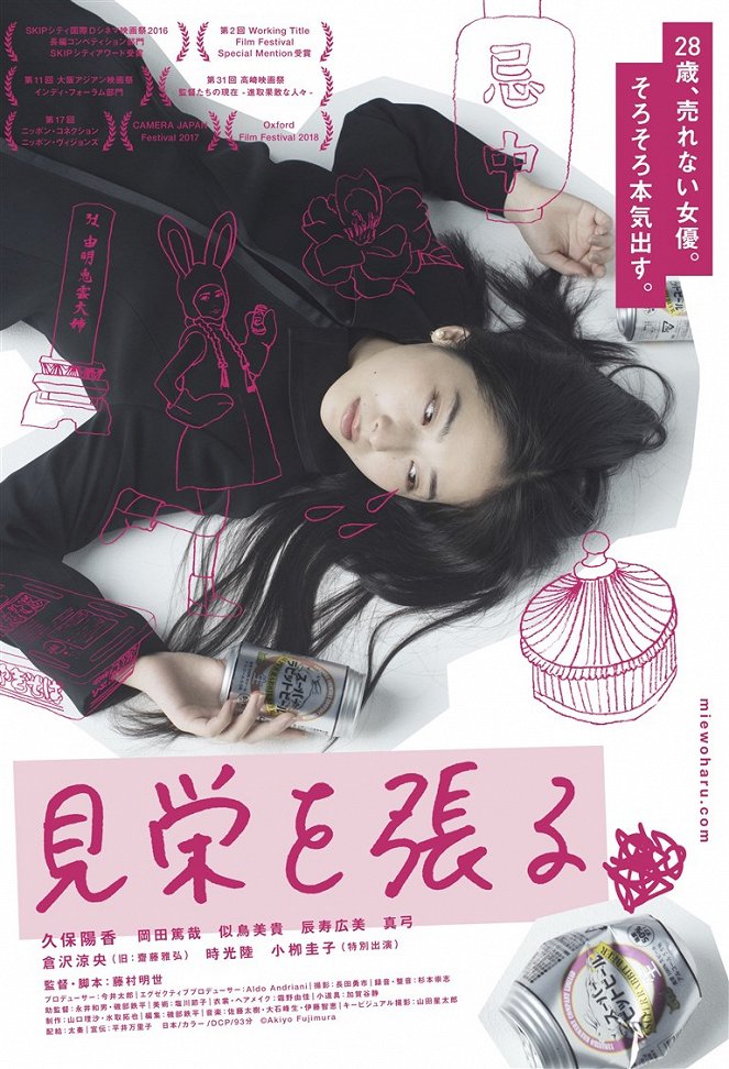 Eriko, Pretended - Posters