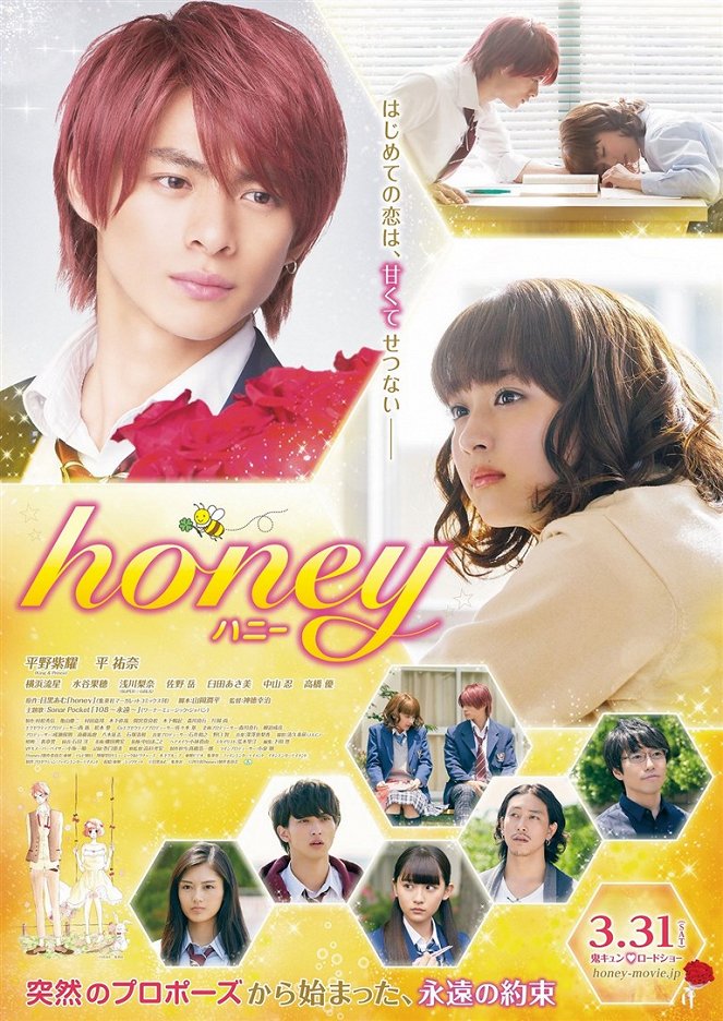 Honey - Plakate