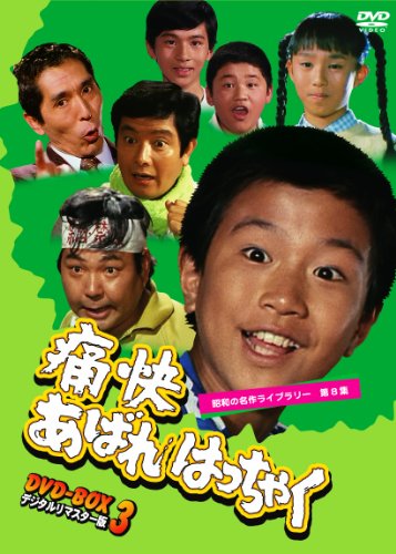 Tsukai abarehacchaku - Posters