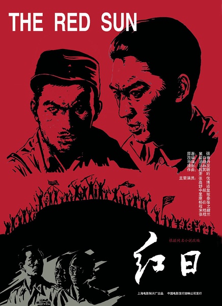 The Red Sun - Posters