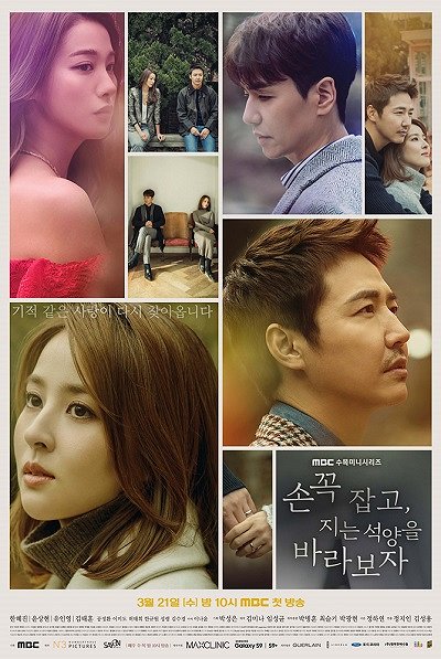 Son ggok jabgo jineun seokyangeul baraboja - Plakate