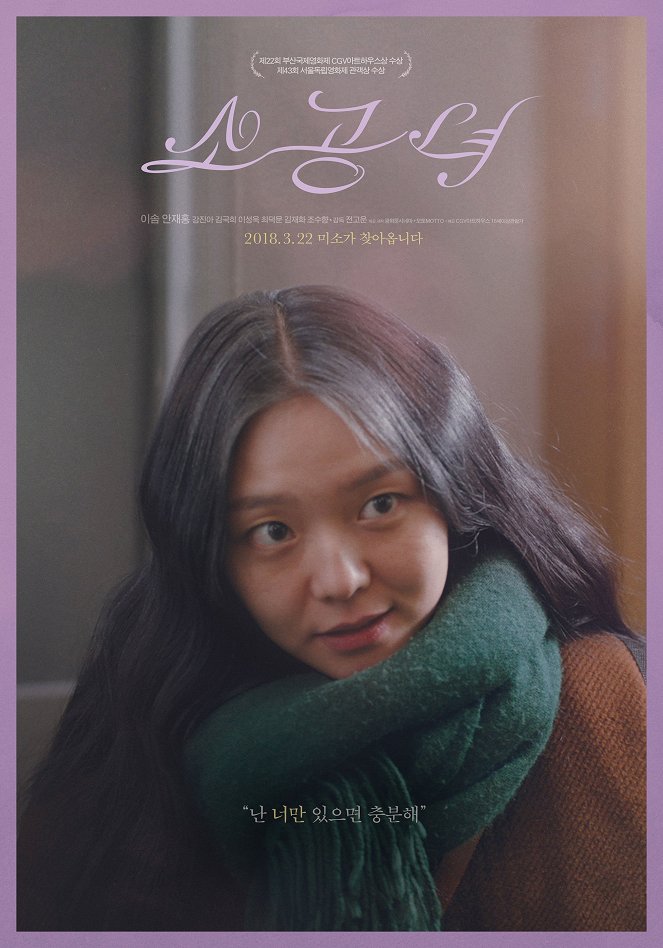 Sogongnyeo - Plakate