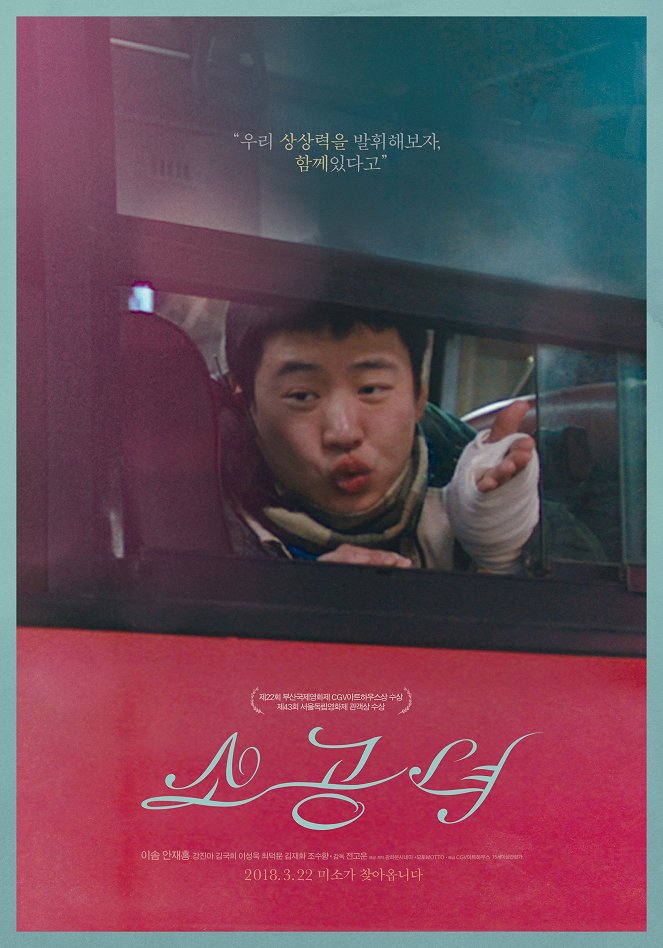 Sogongnyeo - Plakate