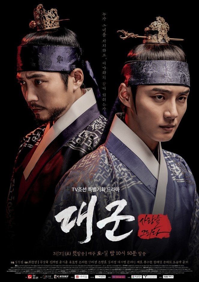 Grand Prince - Posters