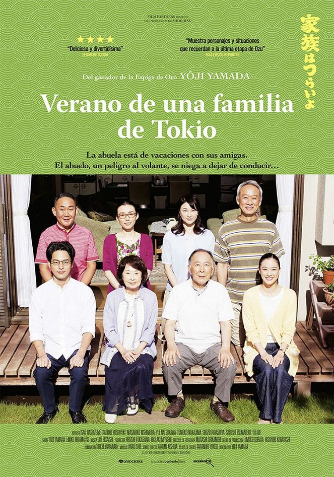 Maravillosa familia de Tokio 2 - Carteles