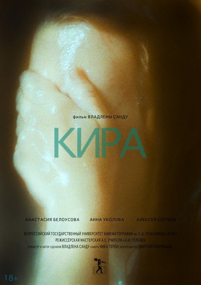 Kira - Plakáty