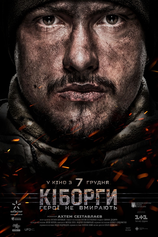 Cyborgs: Heroes Never Die - Posters