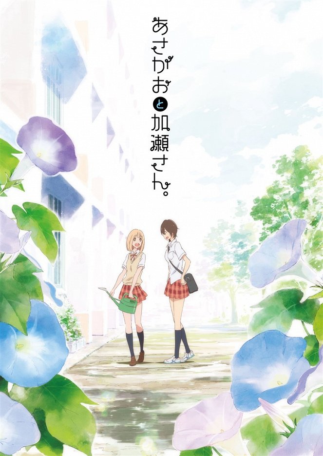 Kase-san and Morning Glories - Posters