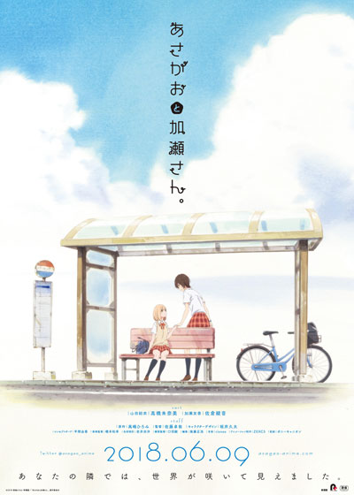 Kase-San And Morning Glories - Plakate