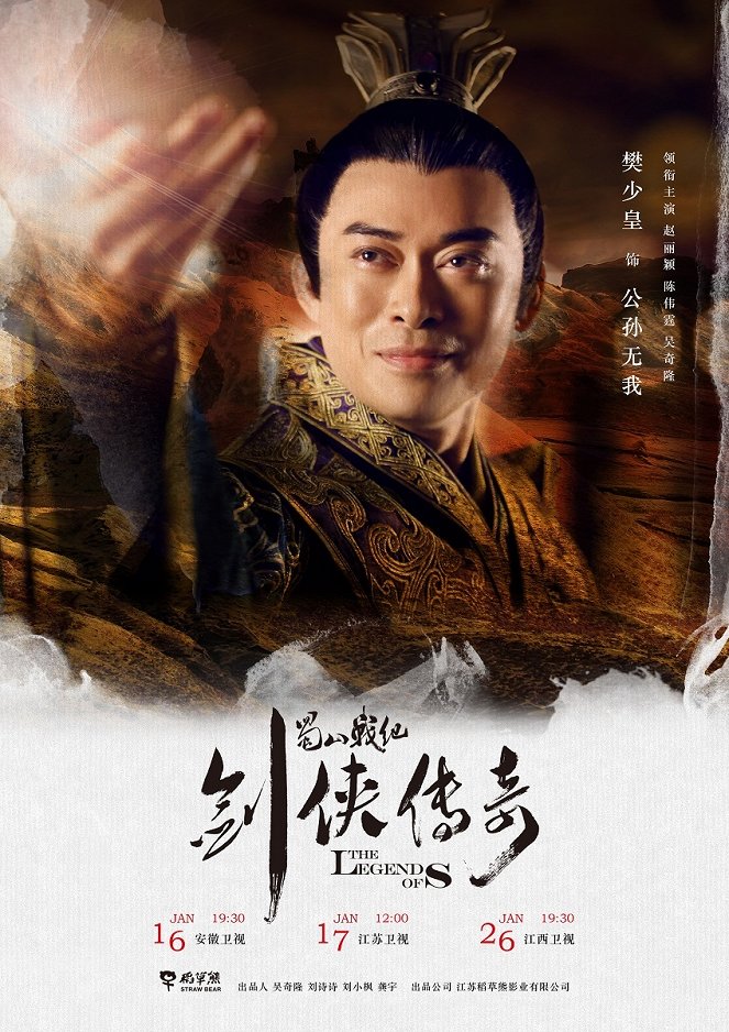 The Legend of Zu - Season 1 - Plakate