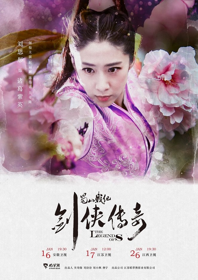 The Legend of Zu - The Legend of Zu - Season 1 - Posters