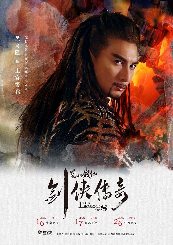 The Legend of Zu - Season 1 - Affiches