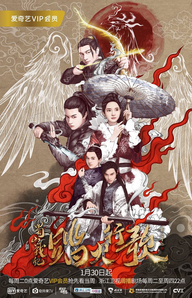The Legend of Zu - The Legend of Zu - Season 2 - Posters