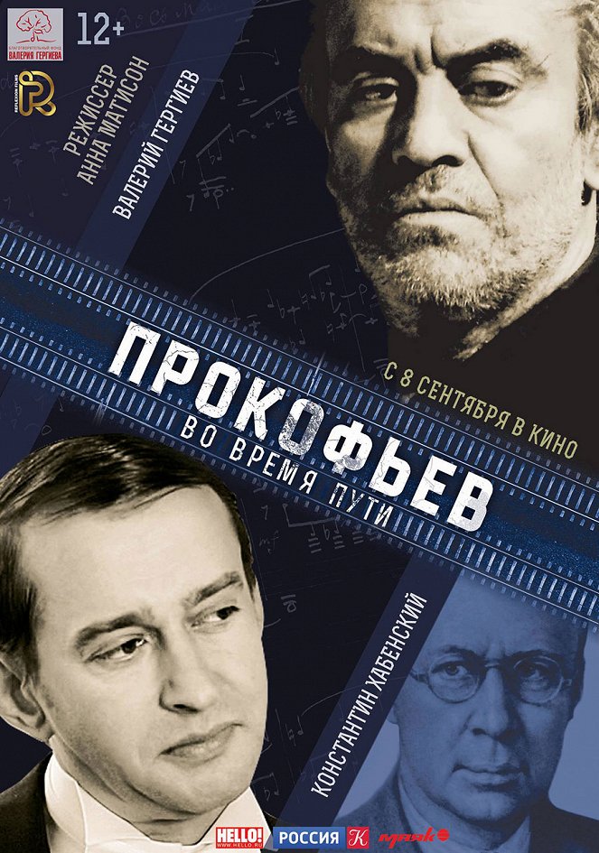 Prokofiev: On the Way - Posters
