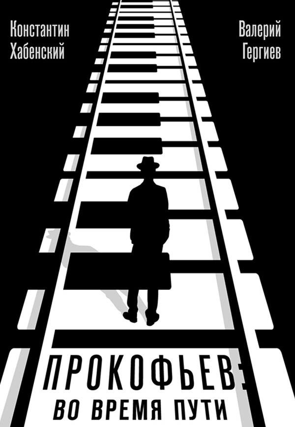 Prokofiev: On the Way - Posters