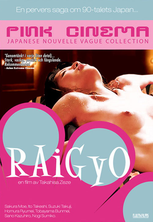 Raigyo - Affiches