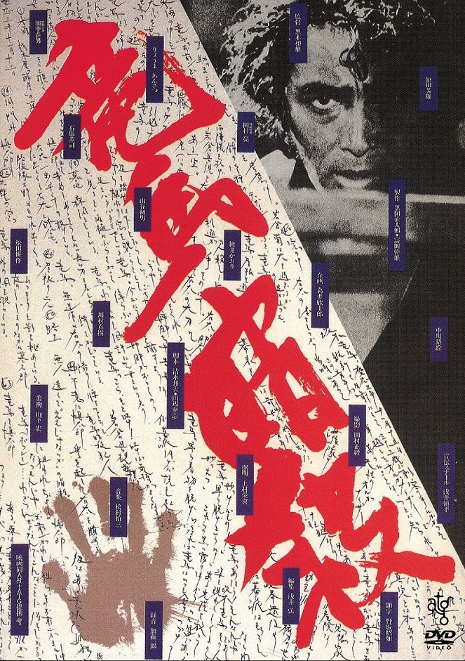 Rjóma ansacu - Plakáty